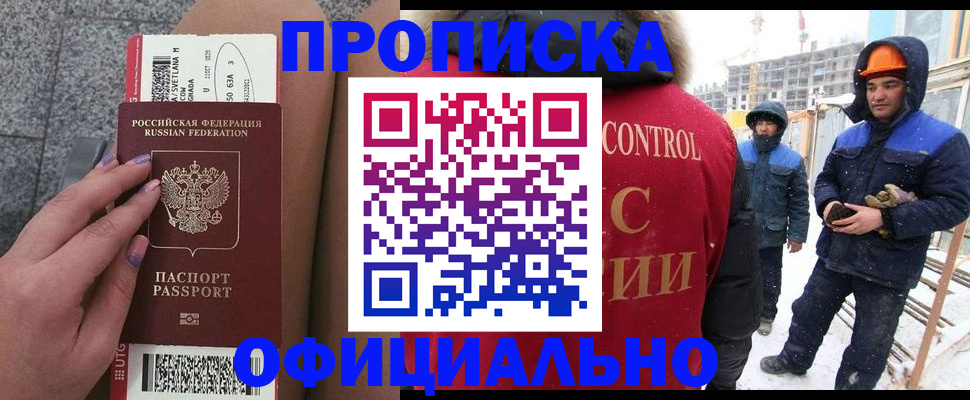 временная регистрация собственник в Магнитогорске