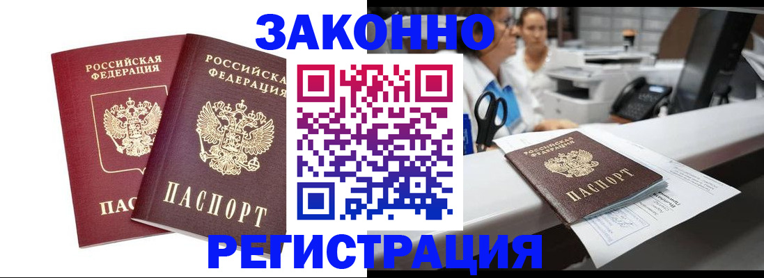 временная регистрация поиск в Магнитогорске
