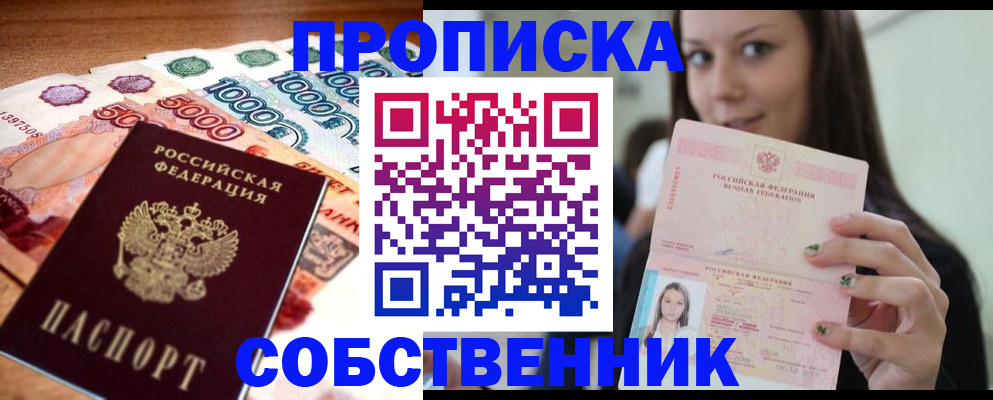 временная регистрация в Магнитогорске