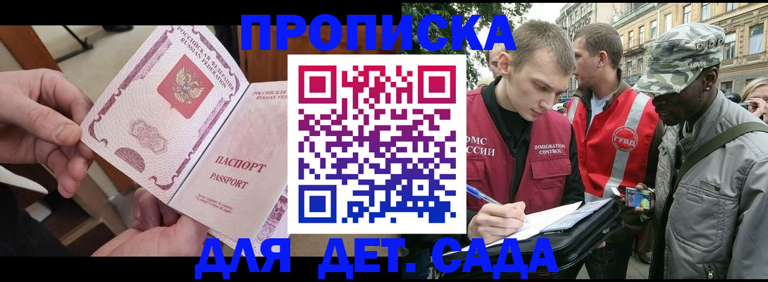 прописка паспорт в Магнитогорске