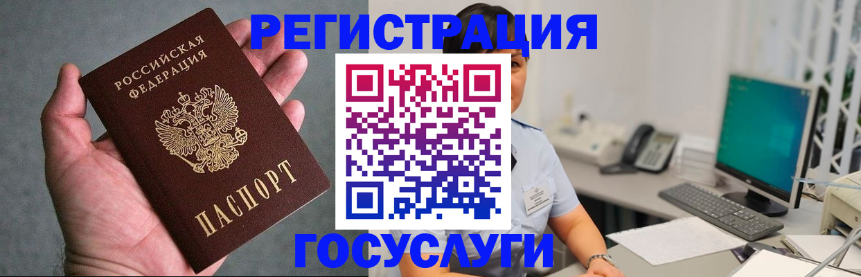 временная регистрация в квартире в Магнитогорске