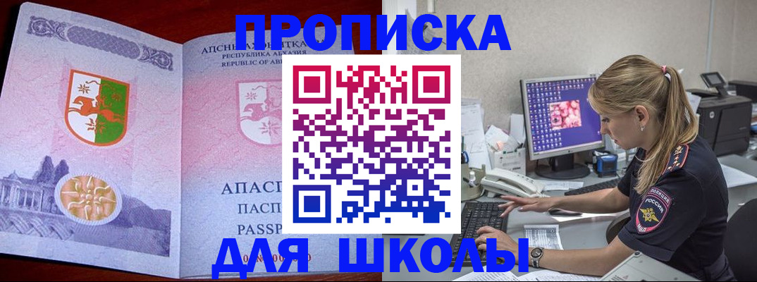 временная регистрация адрес в Магнитогорске